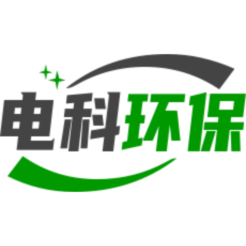 电科环保