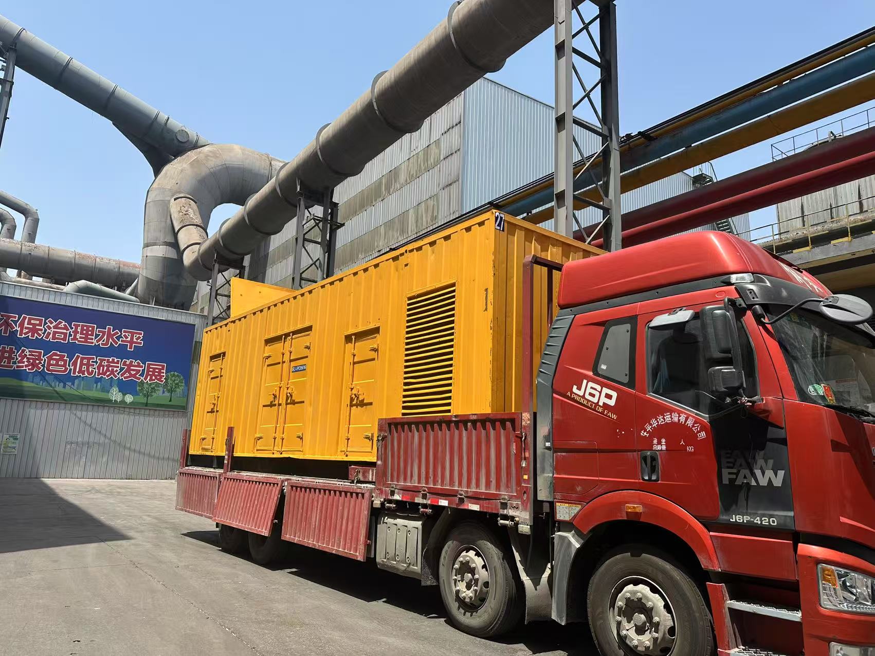  赋能智造新铜都！山东电科环保科技有限公司进驻铜陵 柴油发电机租赁筑牢新质生产力保电防线