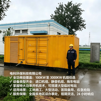 商业综合体停电抢修10KV中压发电车租赁 商场全域临时供电｜电科环保科技