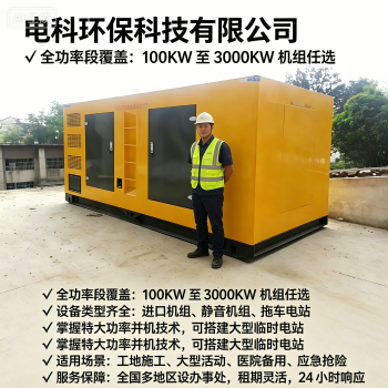 轨道交通建设工地10KV中压发电车租赁 野外移动供电｜电科环保科技