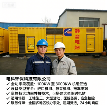 10KV发电车KW与kVA区别是什么？租赁选型必看