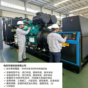 2026发电机组租赁常见隐蔽技术减配项+专业避坑指南（招标/合同/现场核验专用）
