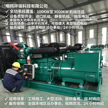 发电机组租赁驻场运维工程师持证资质标准（法定强证｜岗位分级｜安监核查｜框架履约专用）