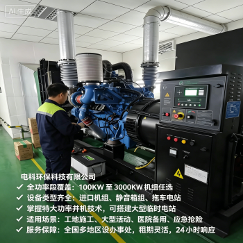 &nbsp;什么情况租赁10KV发电车可以减免押金？
