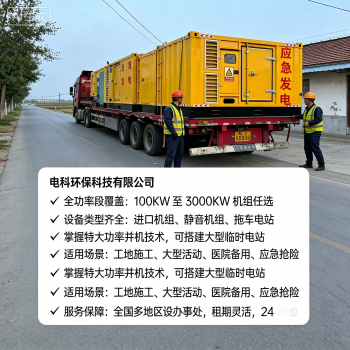 扬尘管控工地租赁发电机组密闭除尘进气系统配置要求（JGJ/T 46-2024｜GB 20891｜工地扬尘专项合规）
