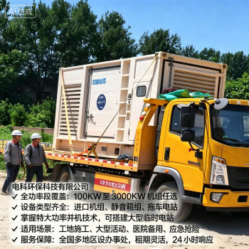 大型柴油发电车租赁，大型基建项目主力供电设备