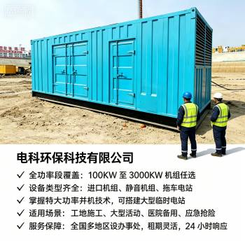 山西省临汾静音发电机（100-5000kw）租赁大功率移动发电机机/联系本地租赁服务商