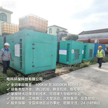 2026年北京西城应急发电机租赁_租赁发电机_有本地服务实力