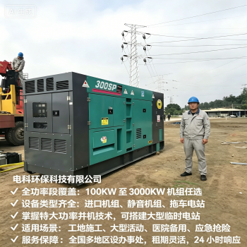 2026年绍兴诸暨应急发电机租赁_租赁发电机_有本地服务实力