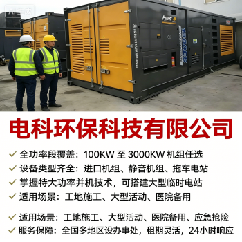 地质勘探野外作业发电机租赁，便携稳定电力供应